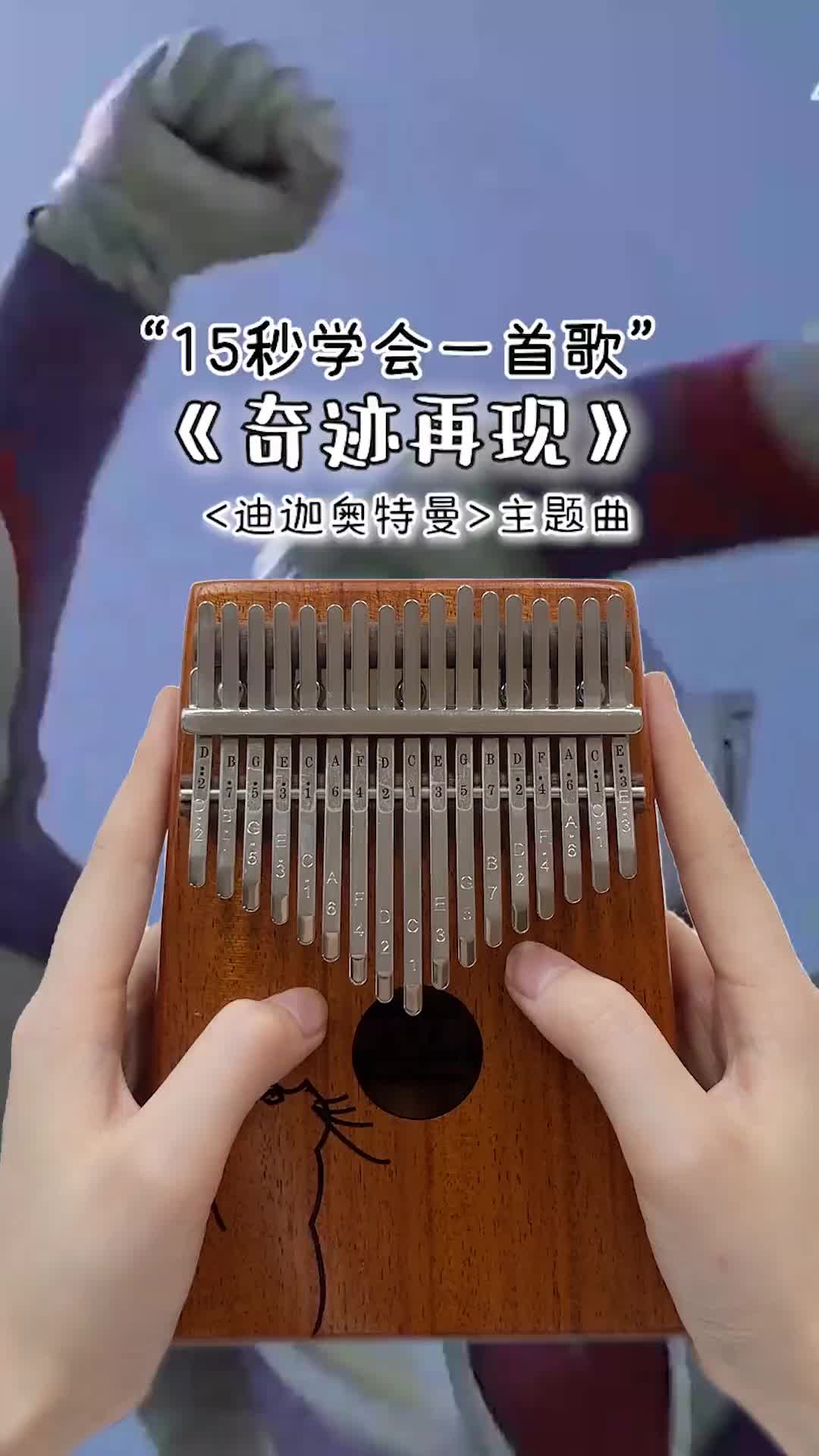相信光的小朋友评论区集合奇迹再现卡林巴弹奏六一儿童节拇指琴抖