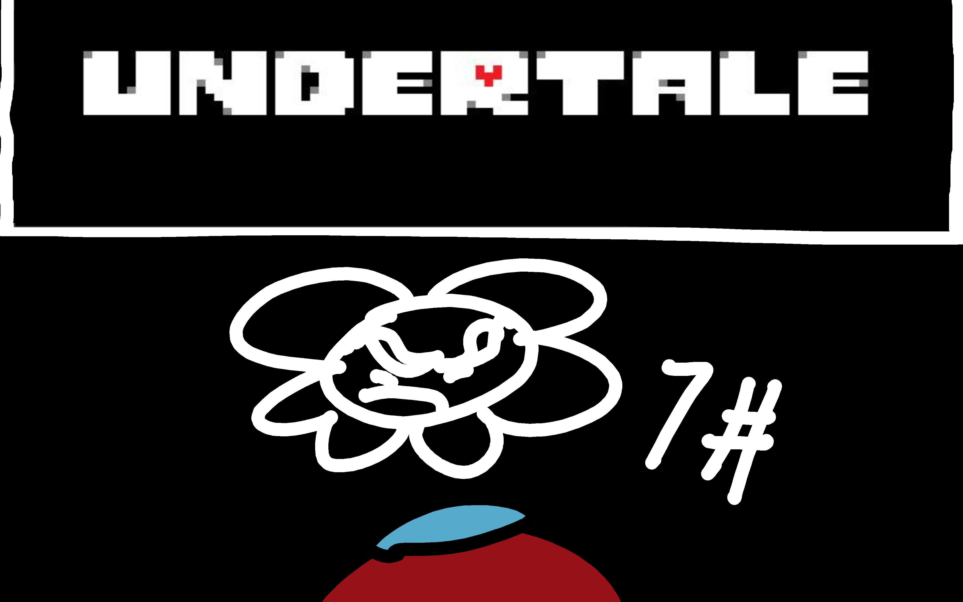 [undertale] 精神污染花篇