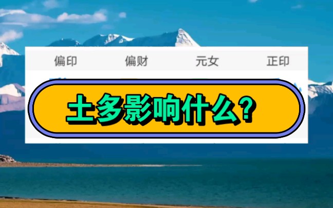 [图]粉丝八字浅析，乙未土多影响什么？？？