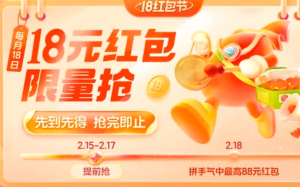 饿了么美团外卖神卷2818哔哩哔哩bilibili