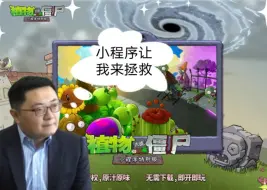 Download Video: 当刘琨复活了小程序后