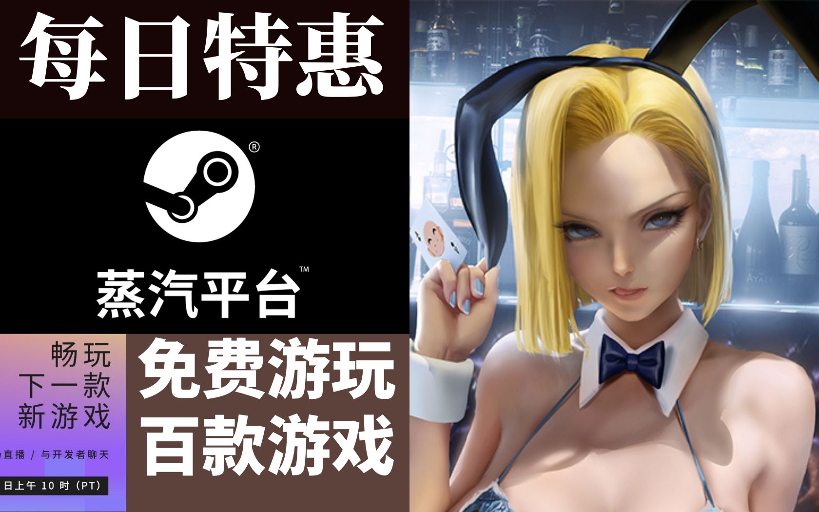 【steam每日资讯】steam中国“蒸汽平台”将于2月9日测试,CSGO、DOTA2已接入蒸汽平台|steam游戏节免费体验510款游戏|《鬼谷八荒》促销继续哔哩...