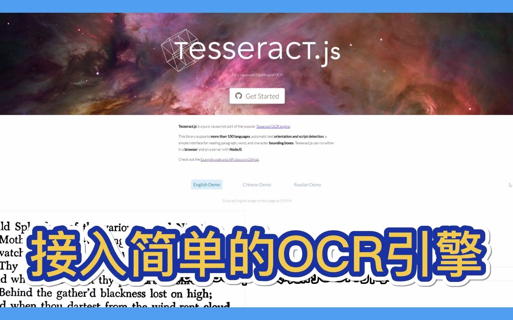 【开源推荐一百六十五期】Tesseract.js 是一个 javascript 库,可以从图像中获取几乎任何语言的文字哔哩哔哩bilibili