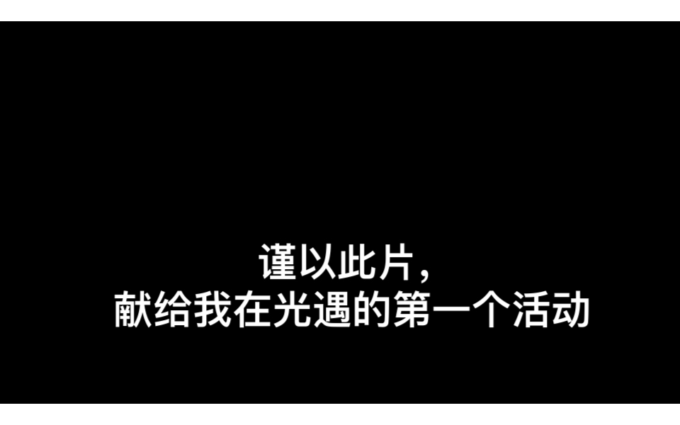 [图]光遇 纪念逝去的夏之日