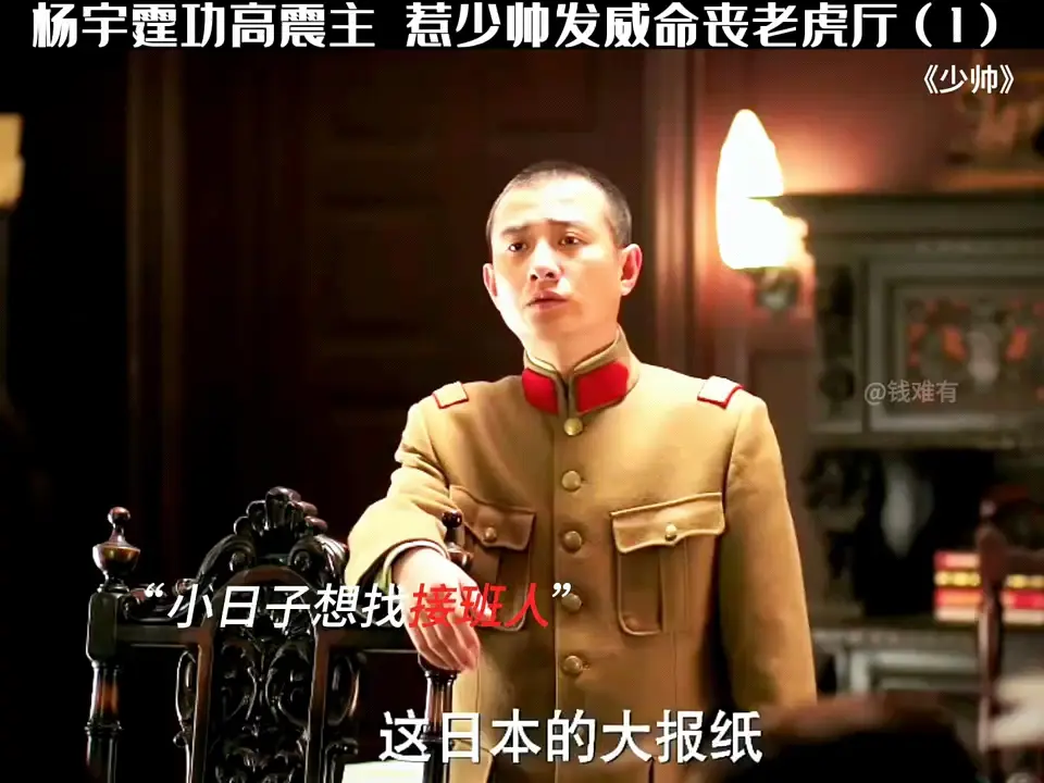 “杨宇霆分不清大小王,惹少帅发威命丧老虎厅”_哔哩哔哩_bilibili