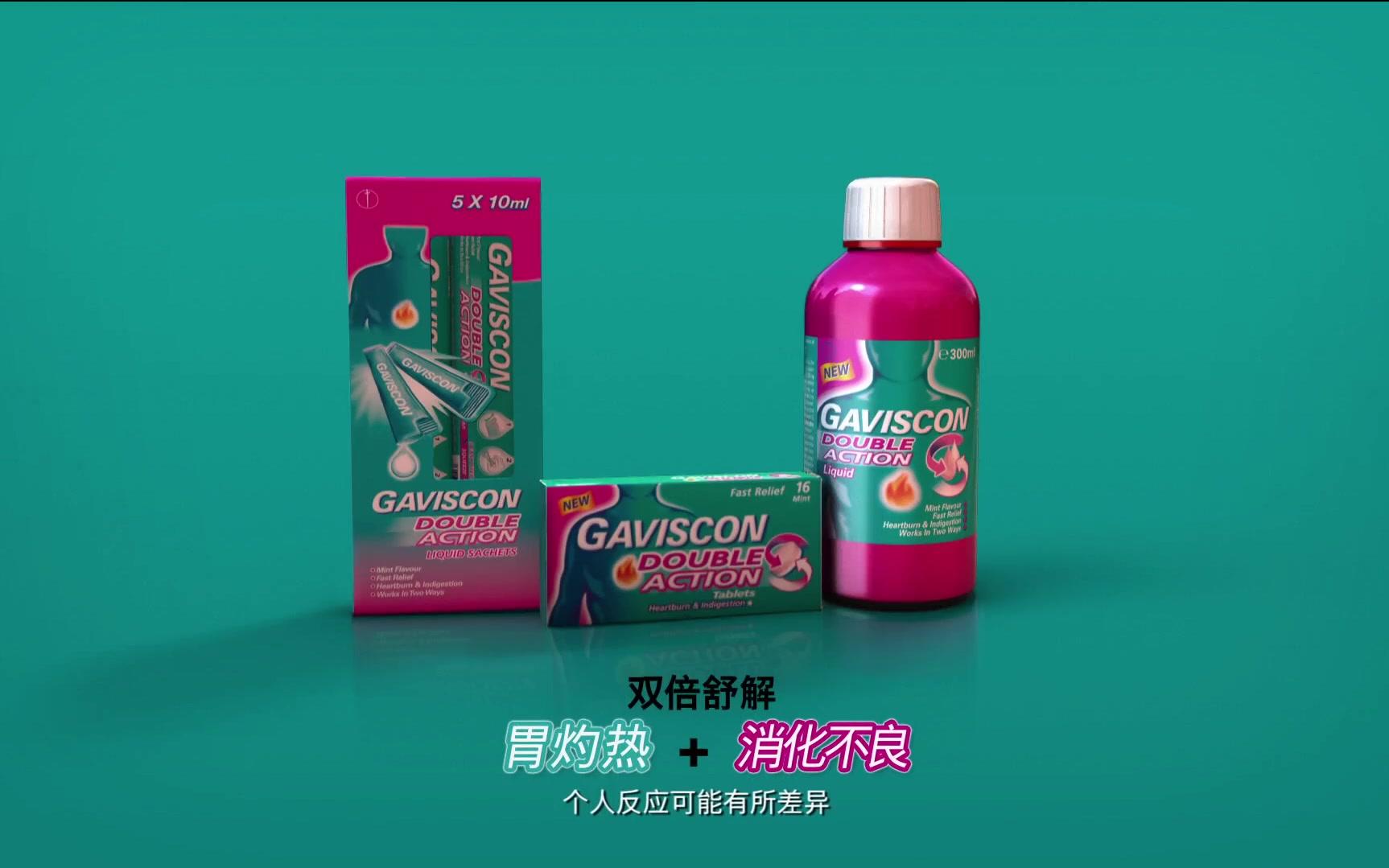 [图][新加坡广告](2018)Gaviscon Double Action(16：9)-2