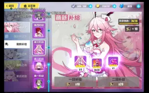 Descargar video: 【崩坏3】手机版可以登陆电脑版崩坏3了？