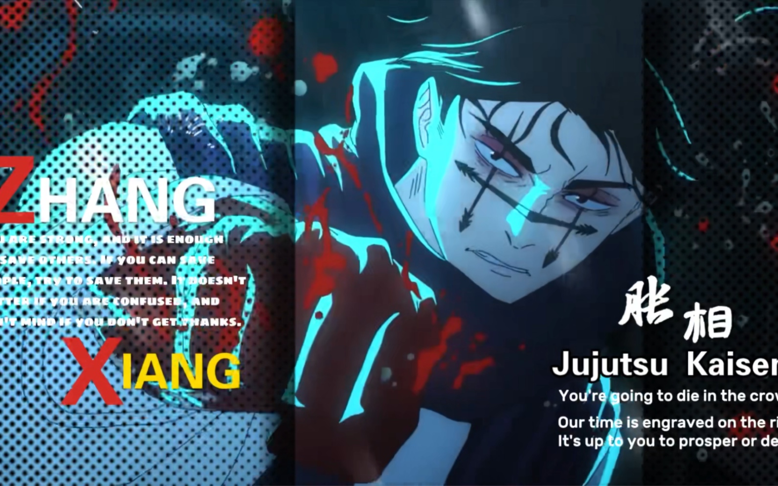 咒术回战·胀相-该说不说还是有点子帅气