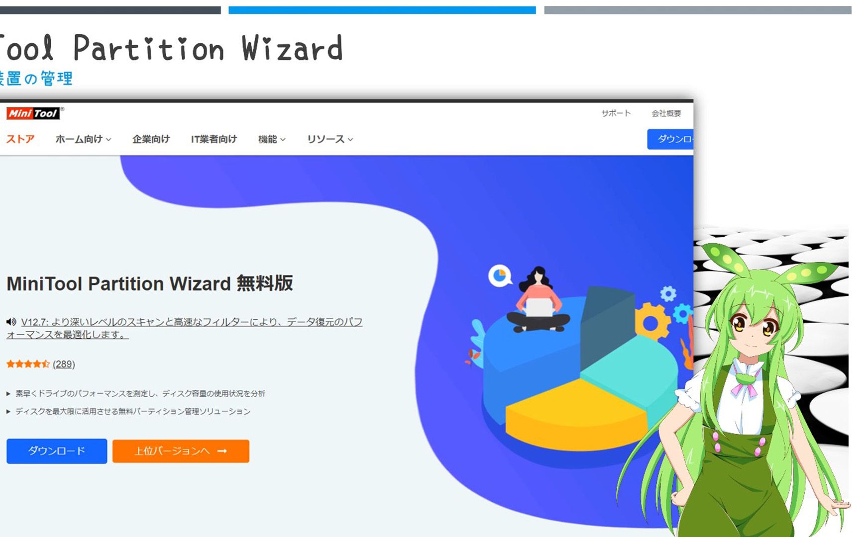 【测评】如何使用MiniTool的Partition Wizard(磁盘分区管理的软件)基本向导【俊达萌讲解】哔哩哔哩bilibili