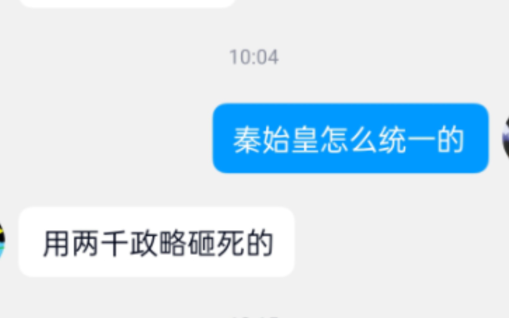 [图]秦始皇是怎么统一的