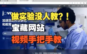 Download Video: 阅文献千遍，不如看视频一眼;教你快速掌握实验流程和仪器分析