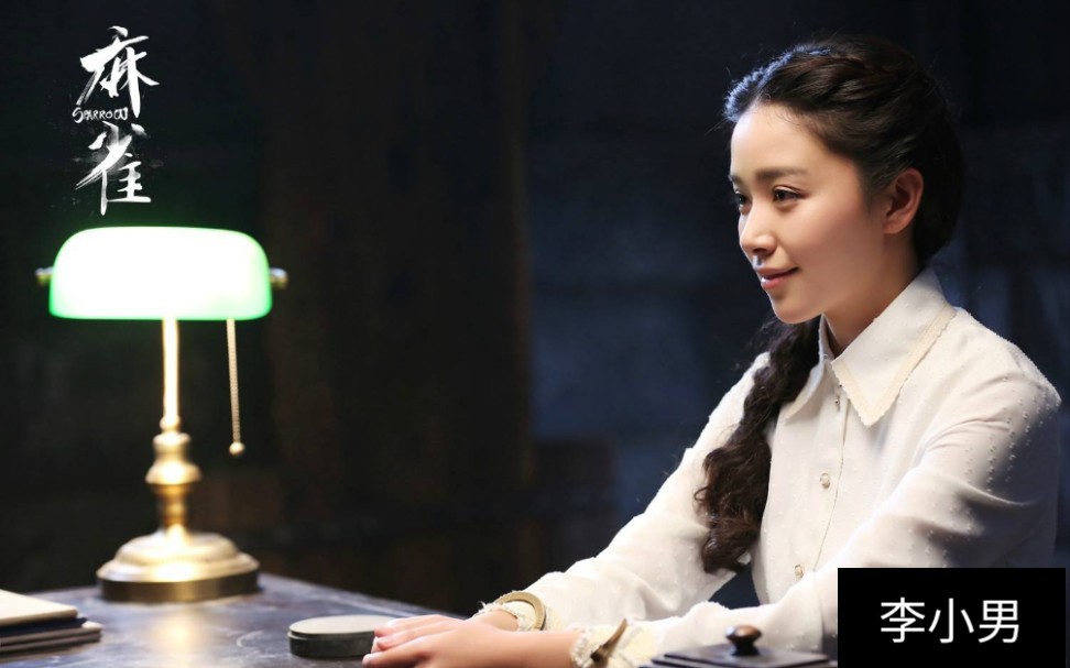 【凪言余|配音秀】 《麻雀》 配音李小男