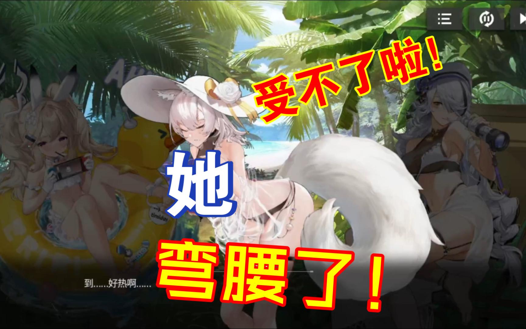 【绯色回响】泳装泳装,啊这这谁顶得住啊!