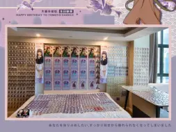 Download Video: 【大道寺知世】2024.9.3生日快乐