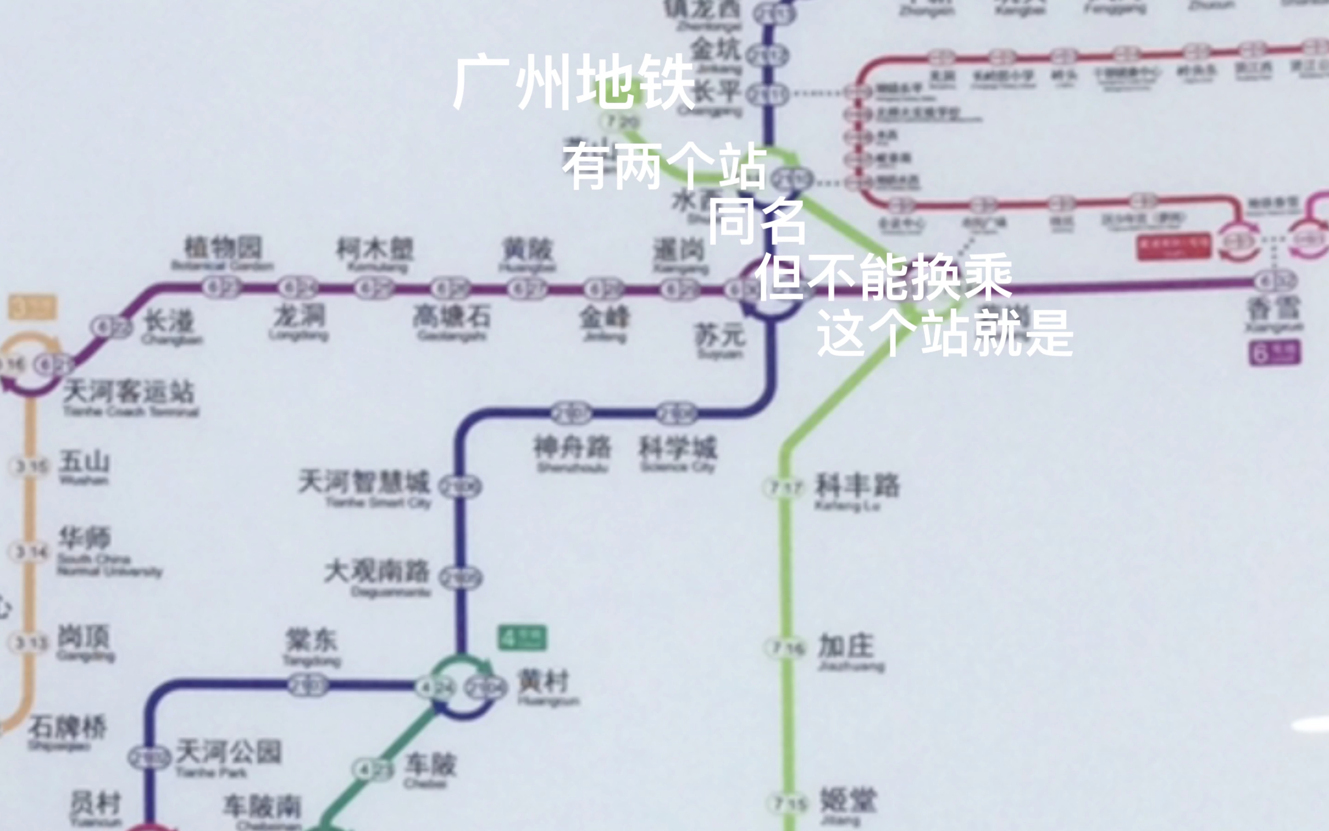 广州地铁2030年规划图图片