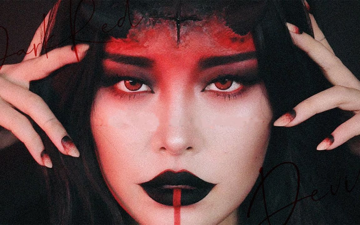 邪魅哥特风!暗红恶魔妆容教程 | 李秀leesu