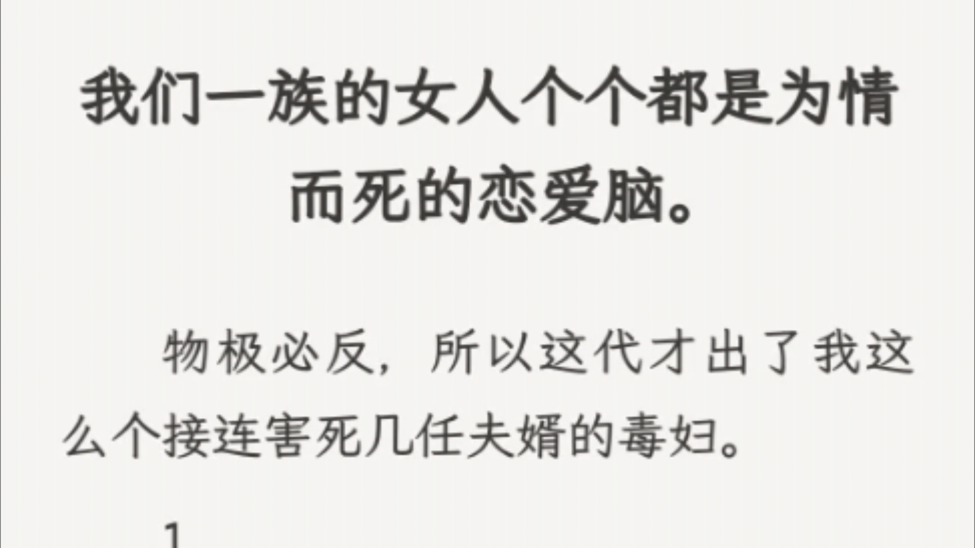 (全文)「我想,再给我一次机会,我怕是也不会阻止他为我赴死.」女帝促狭道:「然后为他流下一滴泪?」哔哩哔哩bilibili