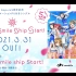 【全曲试听动画】Aqours5周年纪念 smile smile ship start！