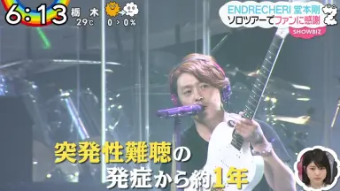 堂本刚DOMOTO TSUYOSHI-哔哩哔哩_Bilibili
