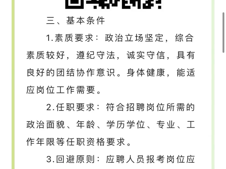 大专起报!2024年中储粮油脂有限公司招聘公告!内蒙有岗!哔哩哔哩bilibili