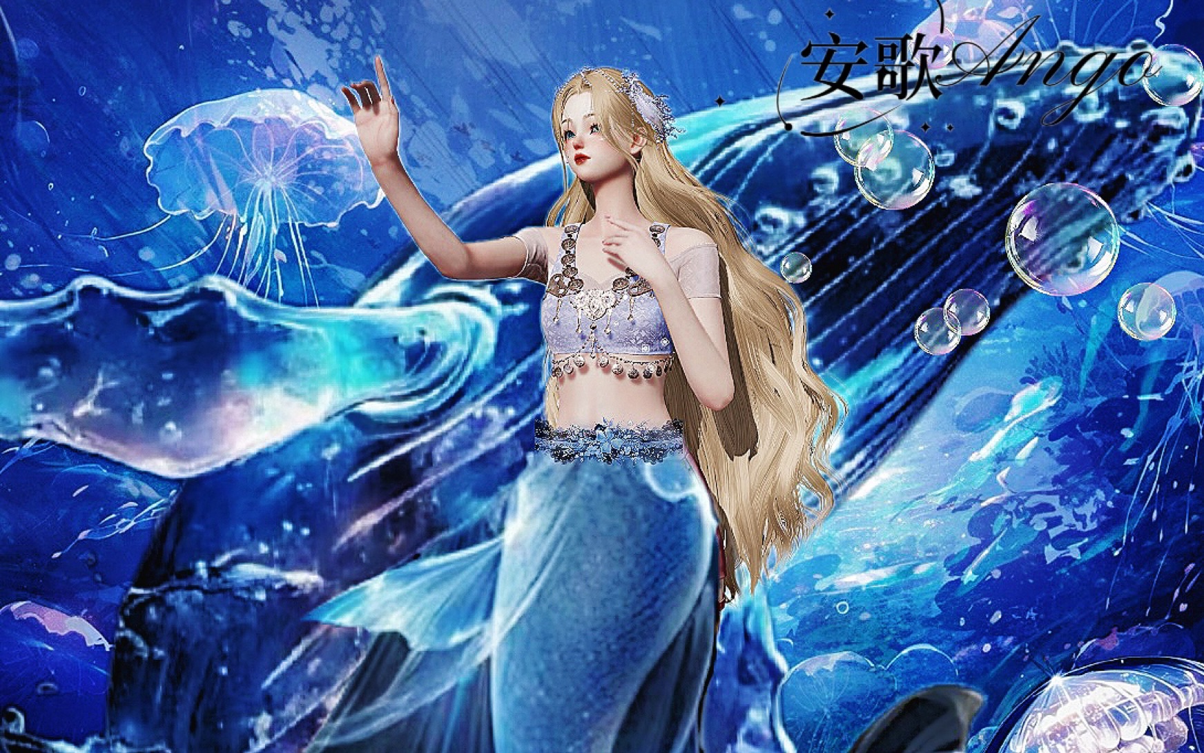 【以闪亮之名】美人鱼