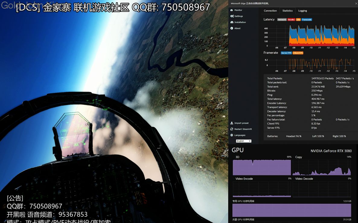 [4K]ALVR+OpenVR!Meta Quest 2 之 DCS VR 终极解决方案!DCS World 金家寨 联机游戏社区 20220917