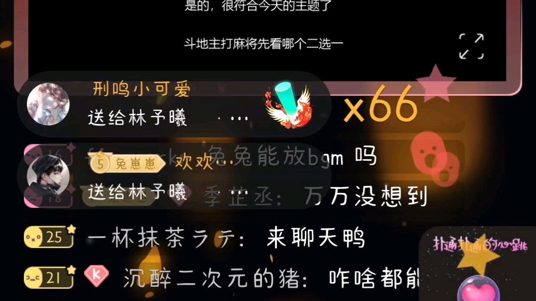 【cv林予曦】20201125可爱兔兔亲身教授何为社会性死亡(自己选录)