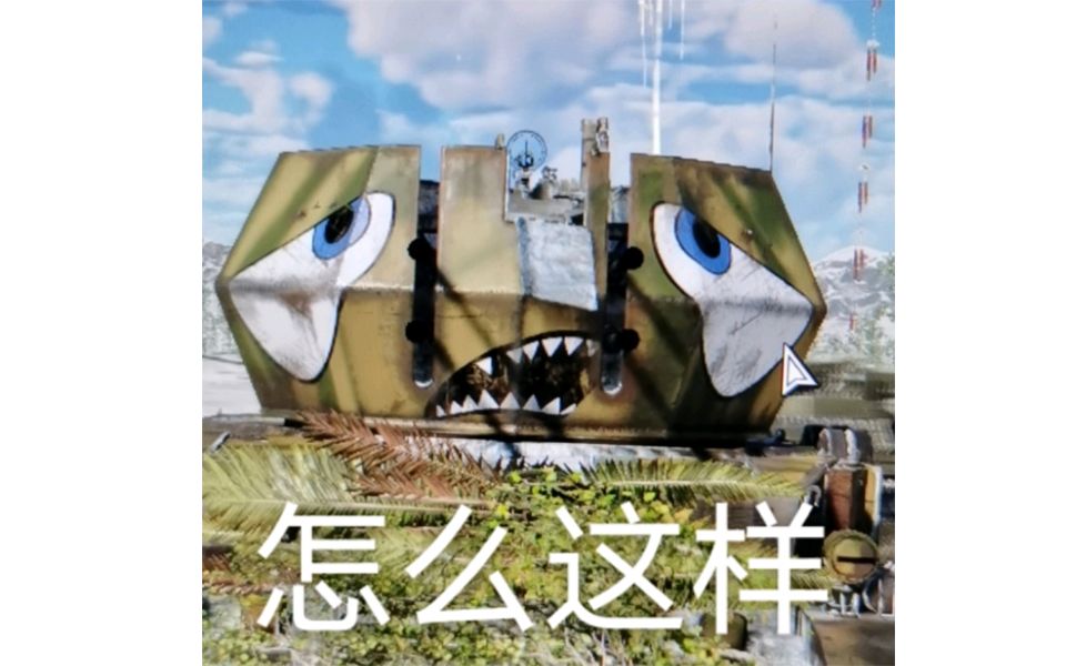 战争雷霆雅利安超人