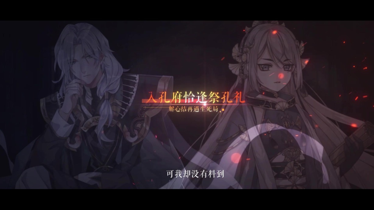 《食物语》全语音主线第八章剧情pv