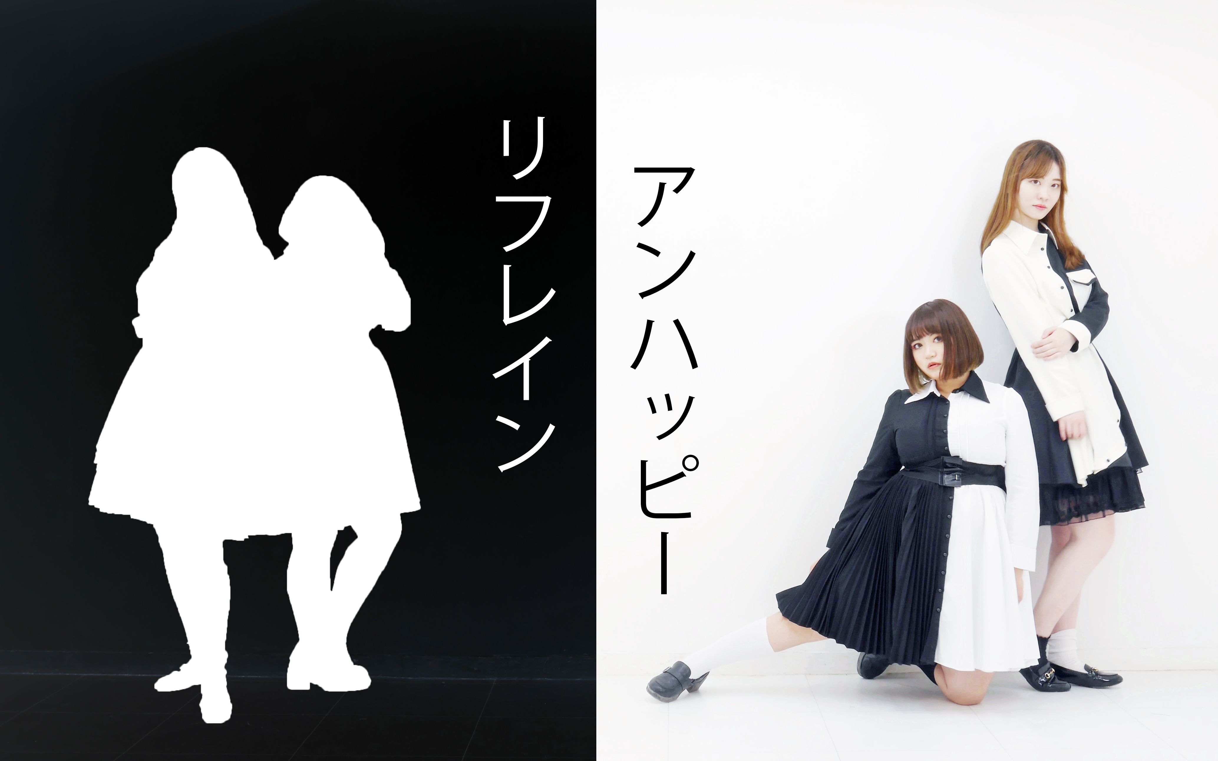 【青空月子×瞳酱】△▼unhappy refrain▲▽wowaka忌辰一周年【r.i.