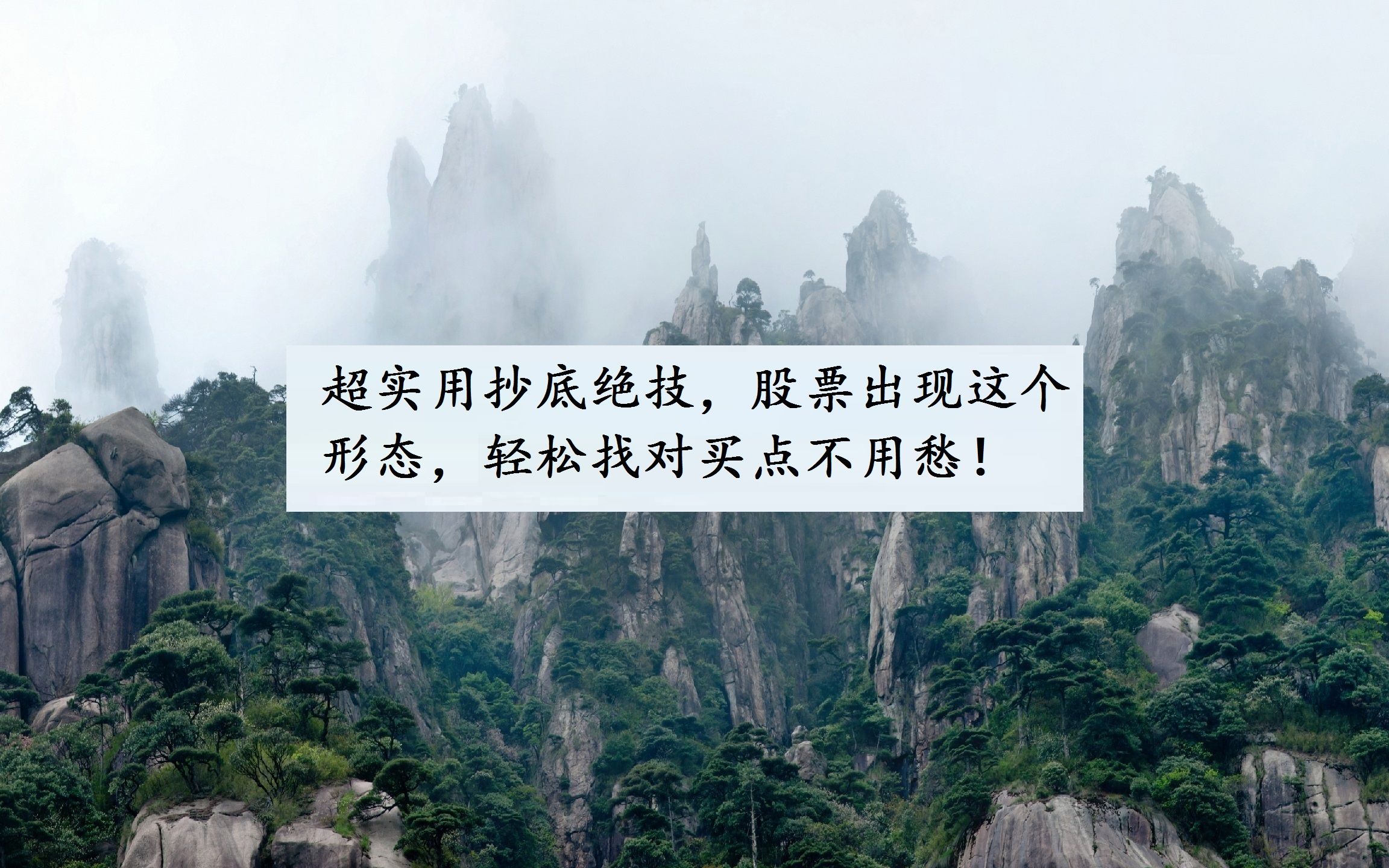 A股策略:超实用抄底绝技,股票出现这个形态,轻松找对买点不用愁!哔哩哔哩bilibili