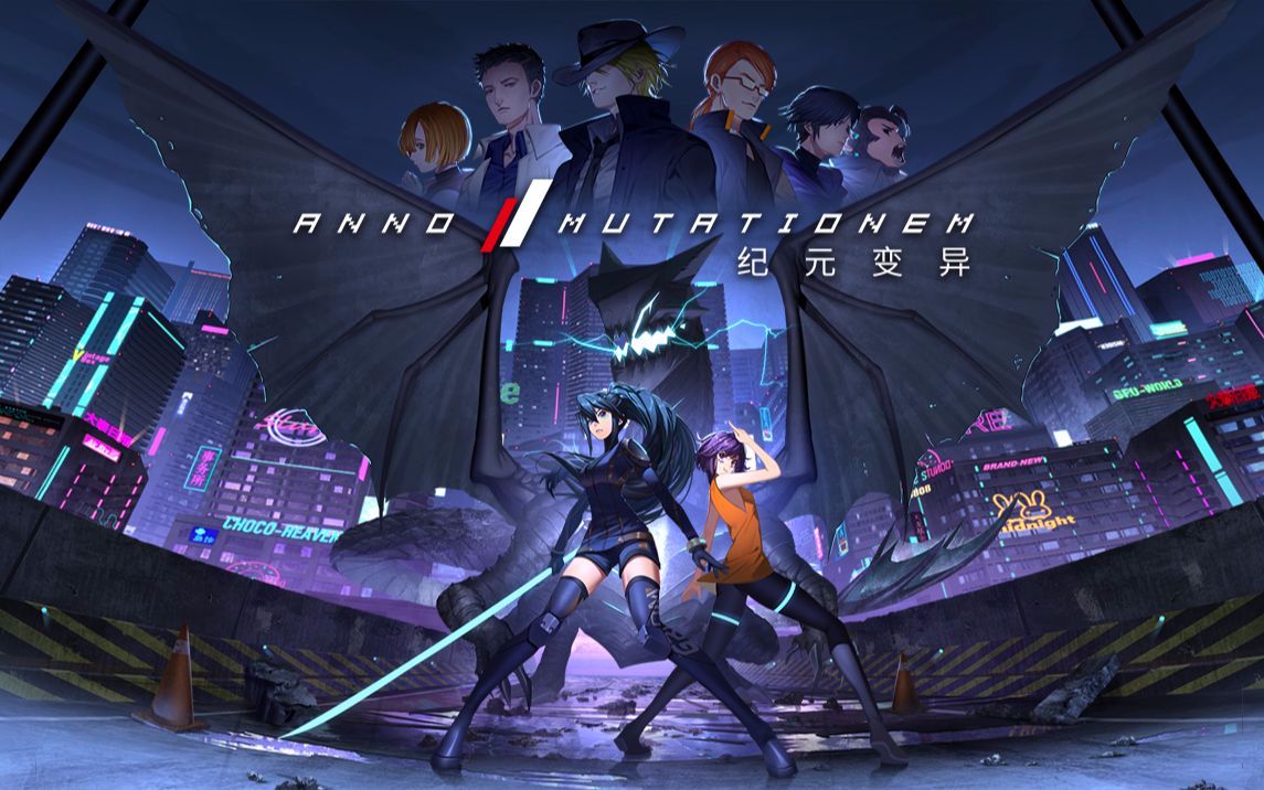 【纪元·变异】anno:mutationem 无人声试玩 (萤酱觉得这个游戏很行)