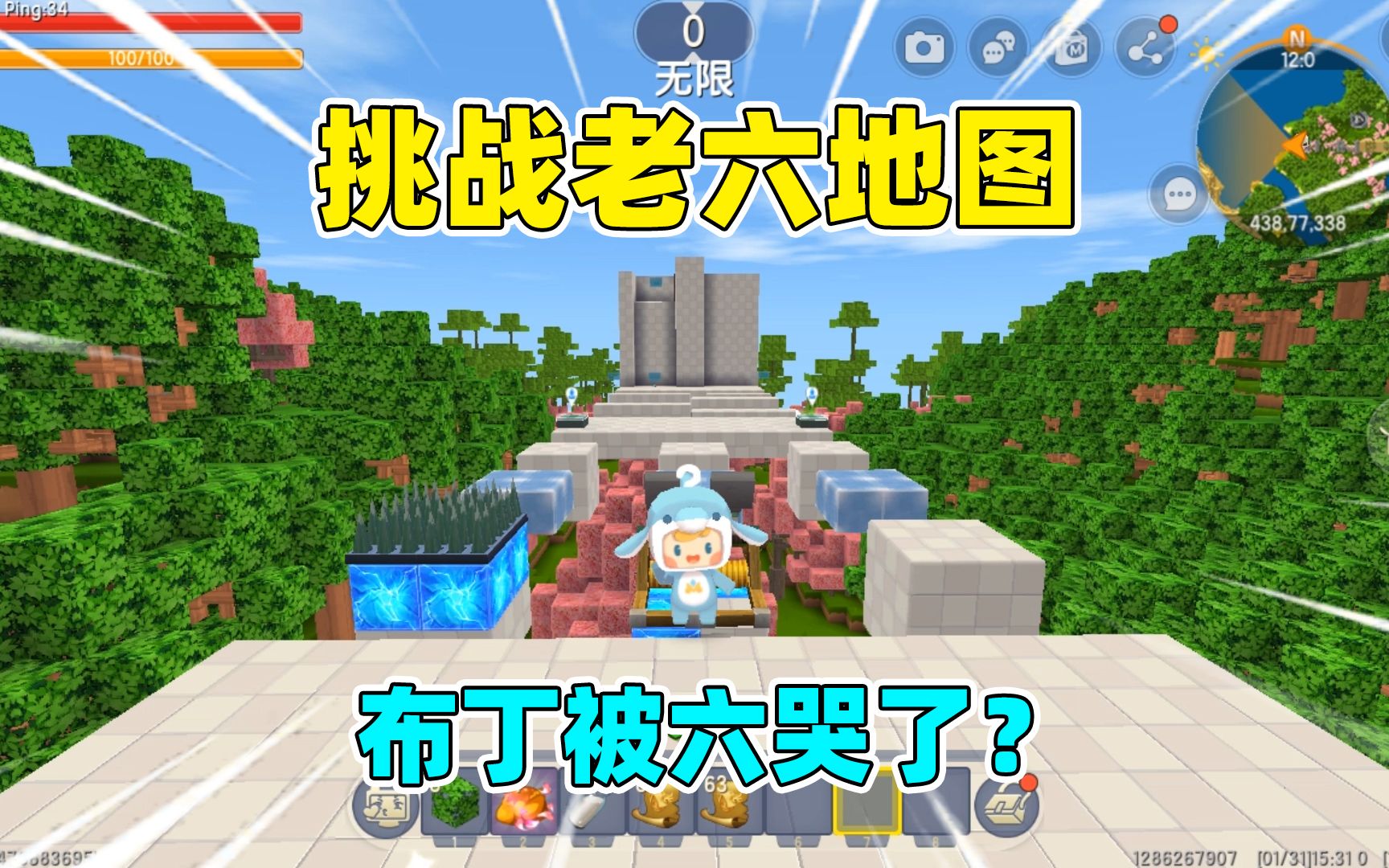 迷你世界:挑战老六地图!布丁被六哭了?地图实在太坑了!
