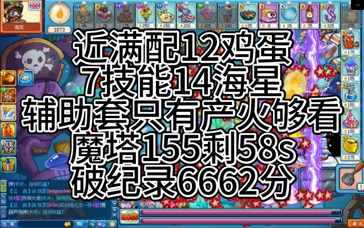 【海笑】12鸡蛋14海星魔塔155 6662分哔哩哔哩bilibili魔塔童年回忆