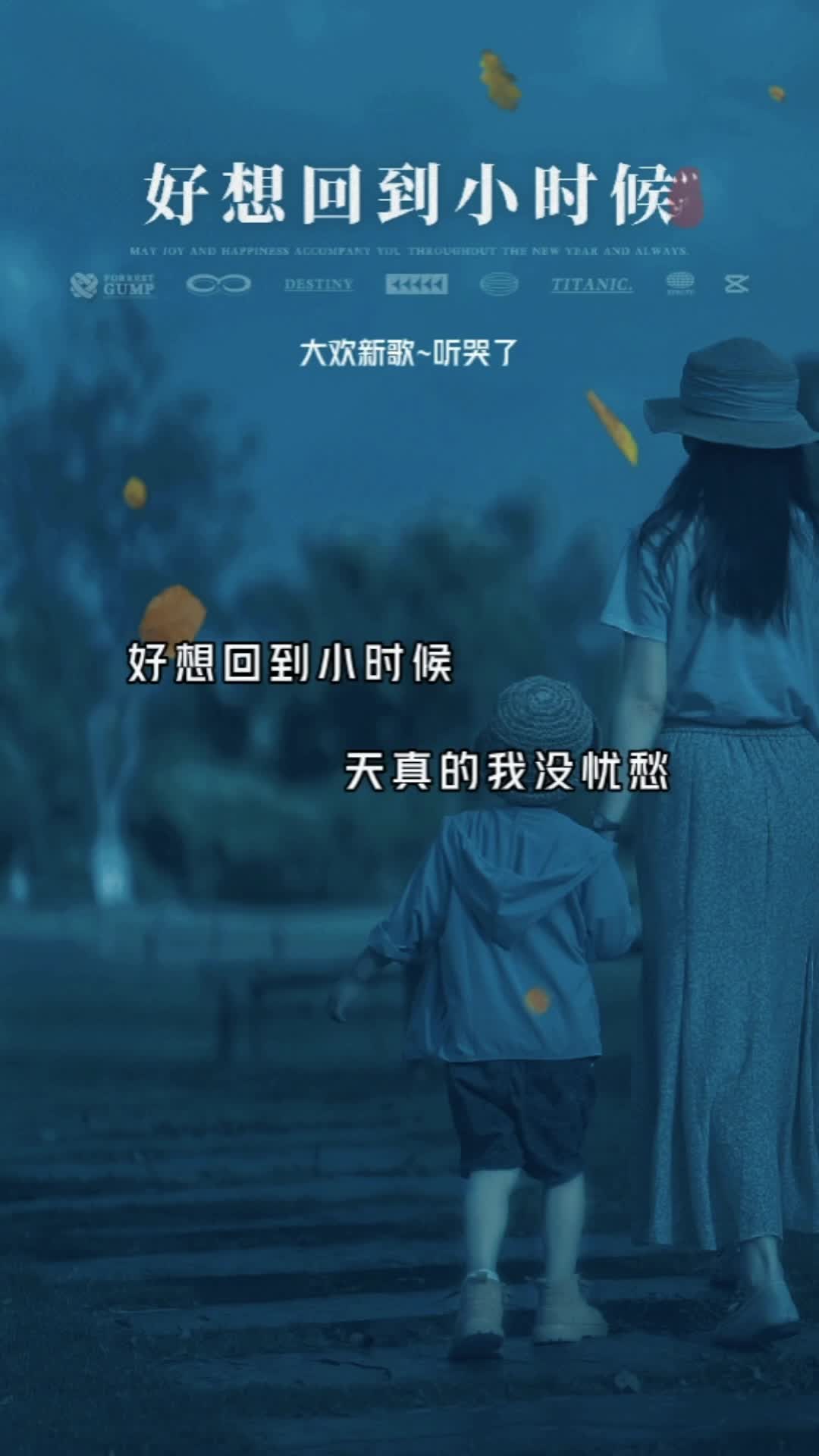 好想回到小时候‖好想回到小时候,无忧无虑的什么烦恼都没有,什么都不用顾忌,开心了,可以肆无忌惮的笑,难过了,可以声嘶力竭地哭,因为妈妈可以...