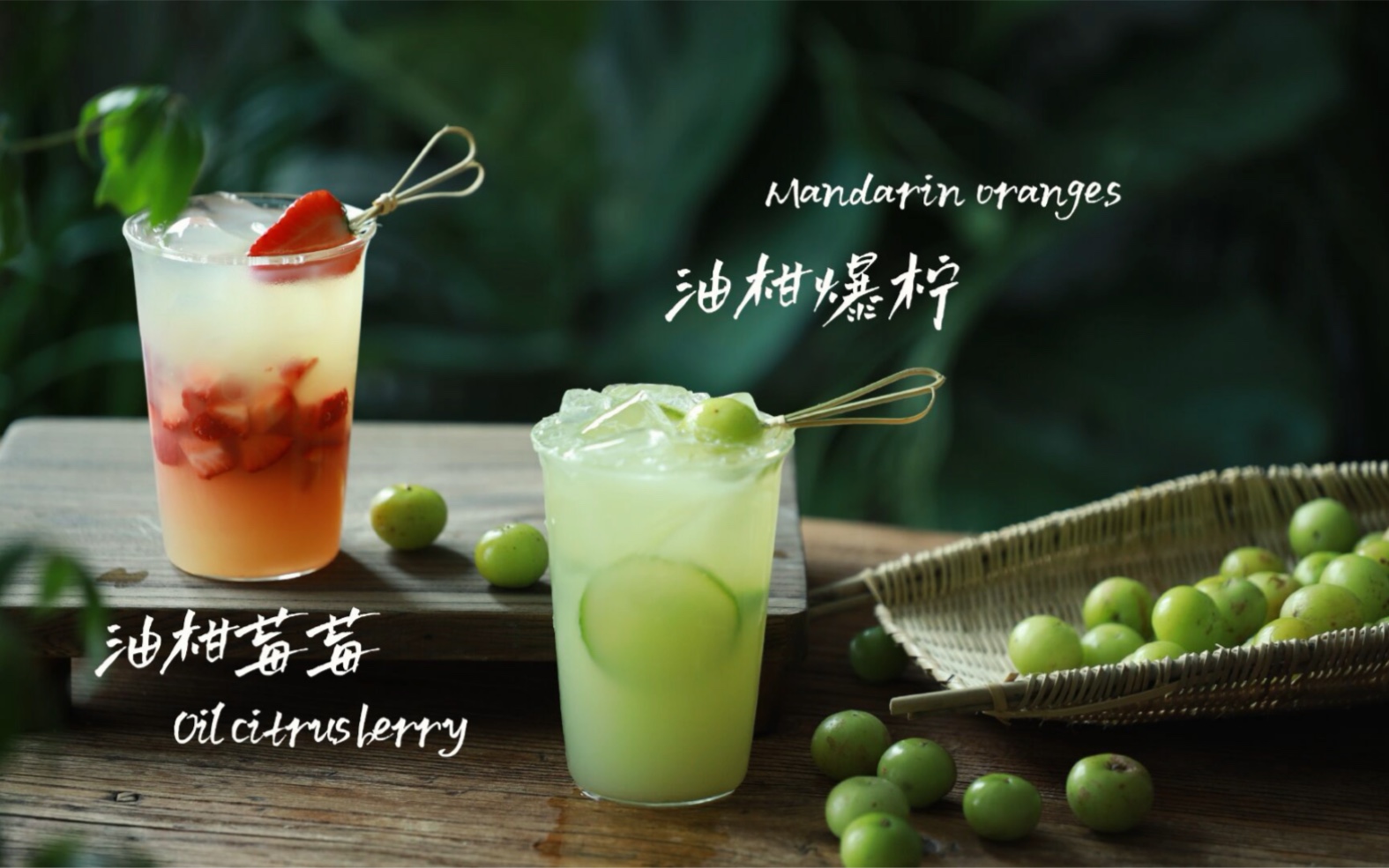 油柑新cp快来尝一口春日里回甜的油柑汁