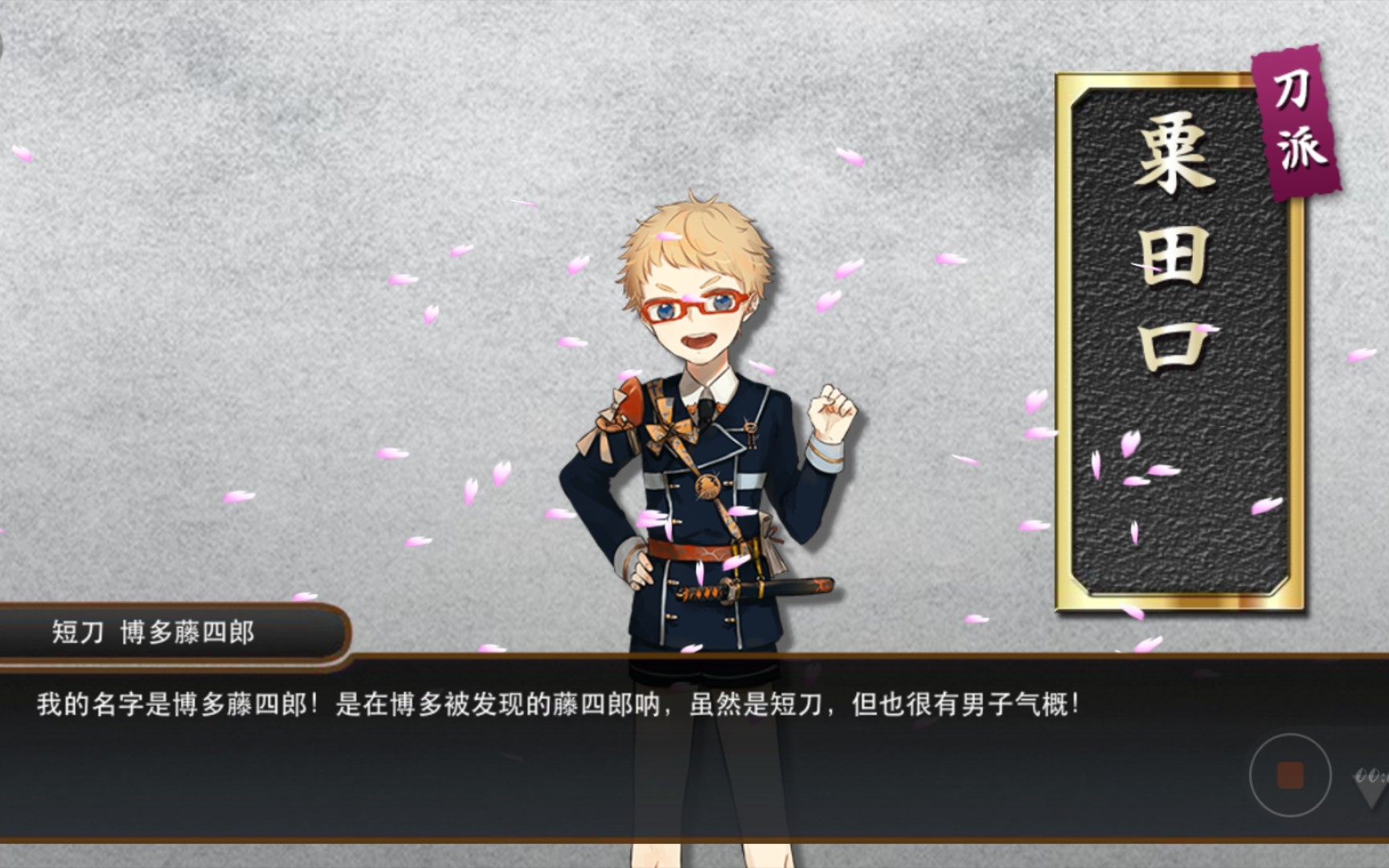 【刀剑乱舞】每日锻刀2021.8.