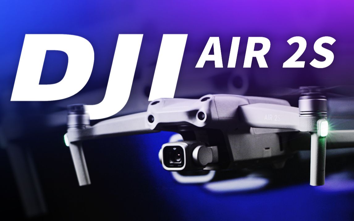 影视飓风差一点就最强的一英寸无人机大疆air2s上手体验