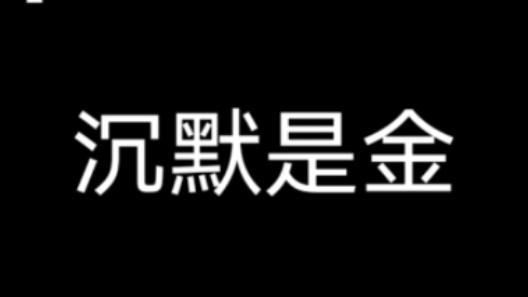 [滚动的天空/混曲]沉默是金(百变圣诞夜)哔哩哔哩bilibili滚动的天空