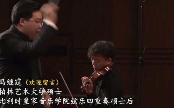 [图]中国小提琴天才演奏《维尼亚夫斯基第一协奏曲》惊艳全场 WIENIAWSKI：Violin Concerto No．1