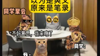 以为是爽文 结果是笔录
