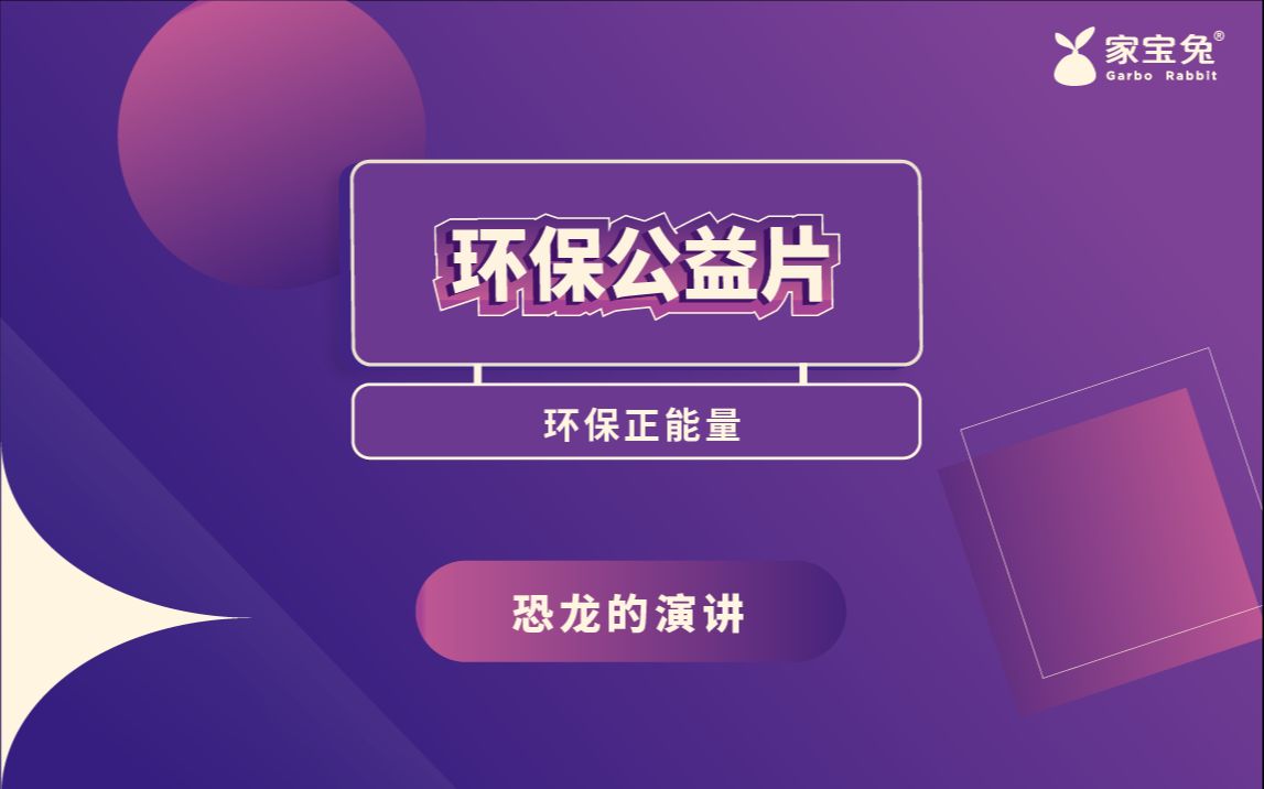 [图]第26届#联合国气候变化大会 （#COP26 ）上，#联合国 #开发计划署 发布的一支#宣传片 中，朱亚文声演#恐龙 登场呼吁关注气候问题并作出改变