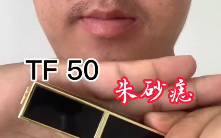 TF50朱砂痣人间绝色“欲”驾出征统统膜拜#笔记灵感!哔哩哔哩bilibili