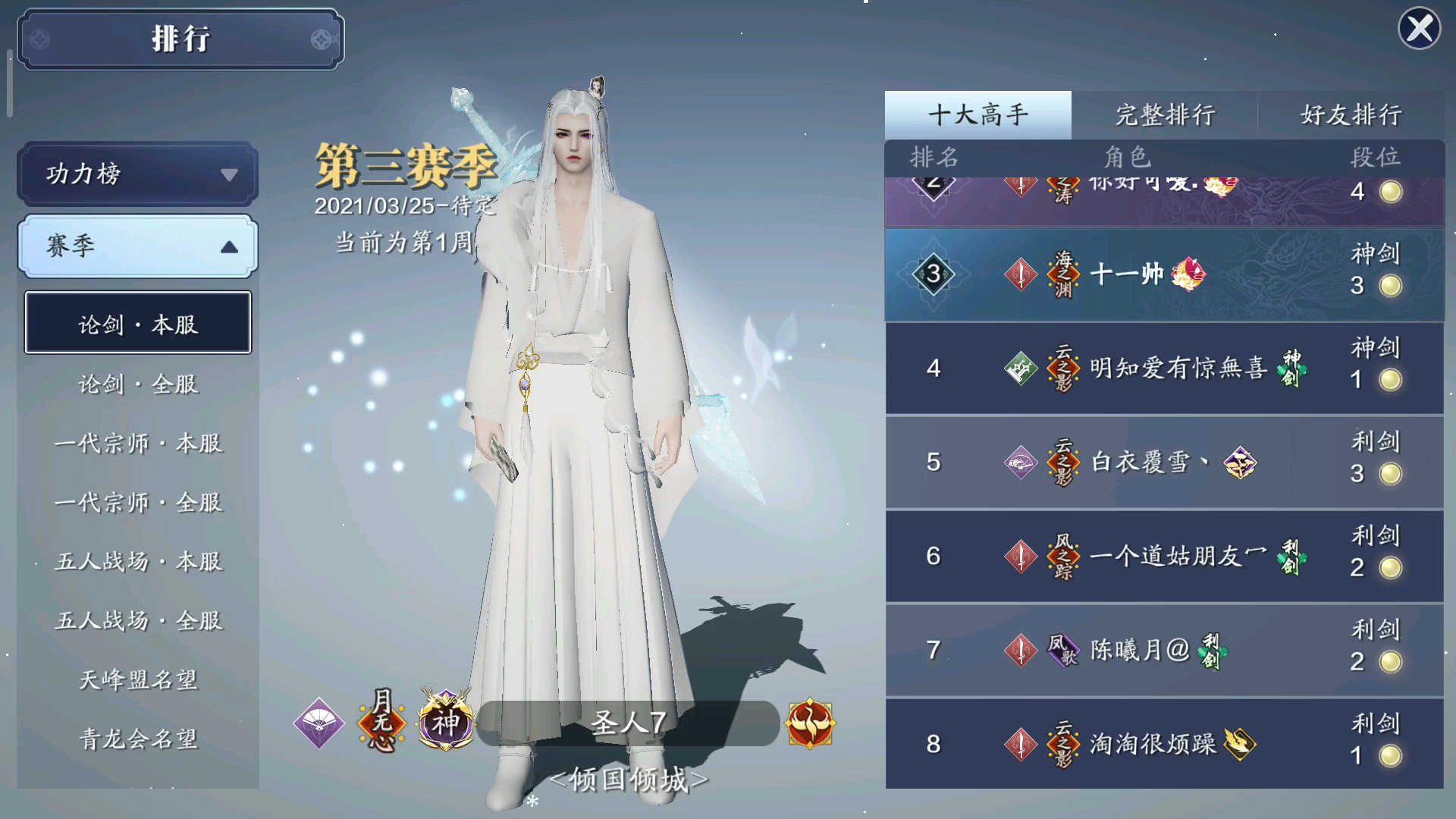 天刀手游神刀对战真武无脑乱杀