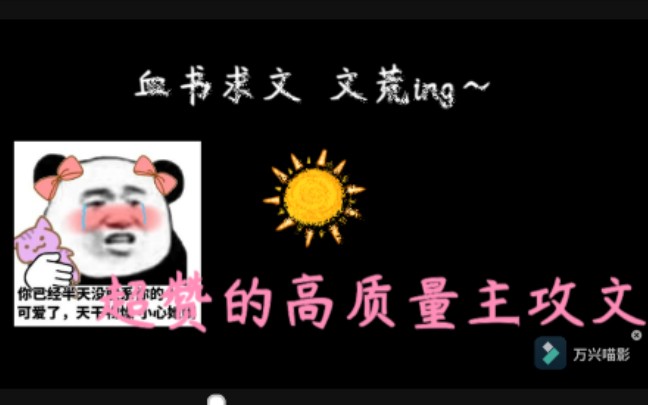 【纯爱推文】八本高质量晋江主攻文安利给你,同时文荒求文啦~哔哩哔哩bilibili