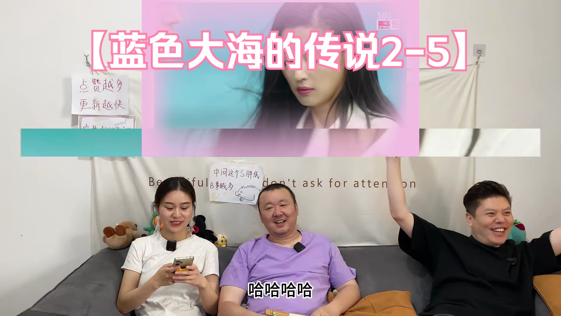 《蓝色大海的传说2-5》老姨肯定是故意调戏小伙子的