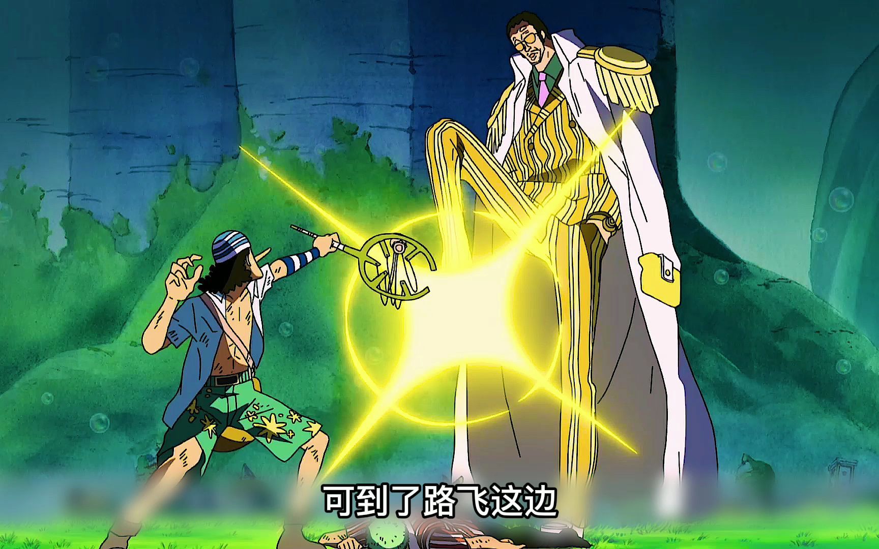 黄猿究竟是不是革命家卧底盘点黄猿给路飞放过的水
