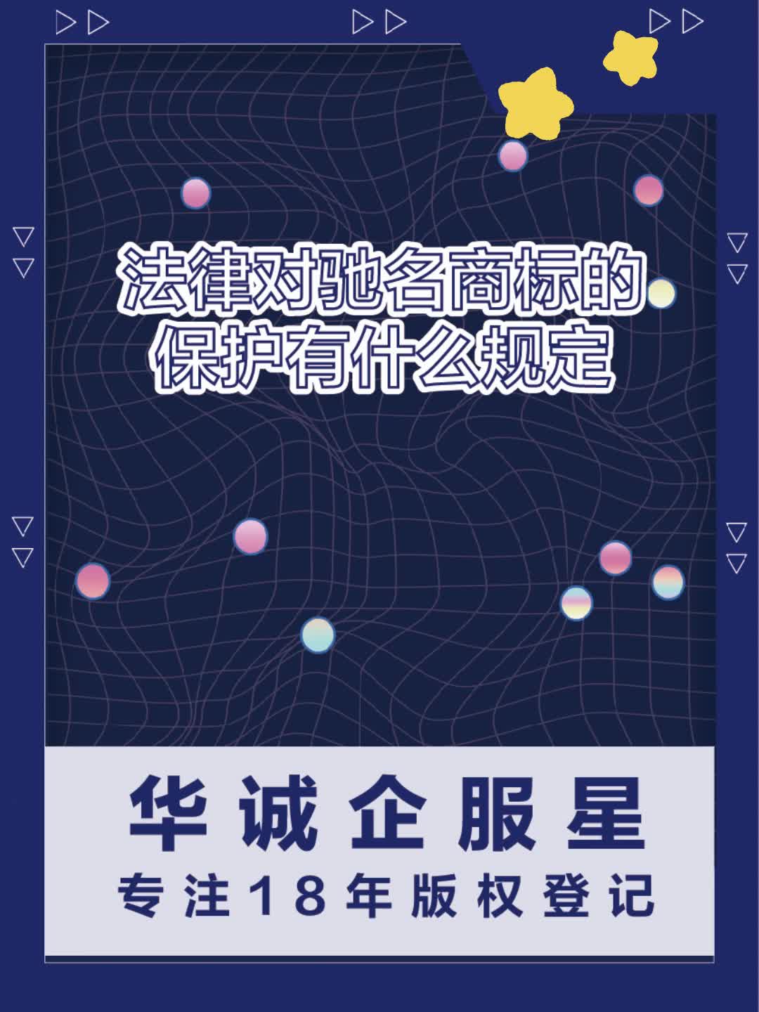 注册商标,苏州注册商标服务公司提供正规的商标注册流程;还供应正规的申请商标,申请专利等注意事项哔哩哔哩bilibili