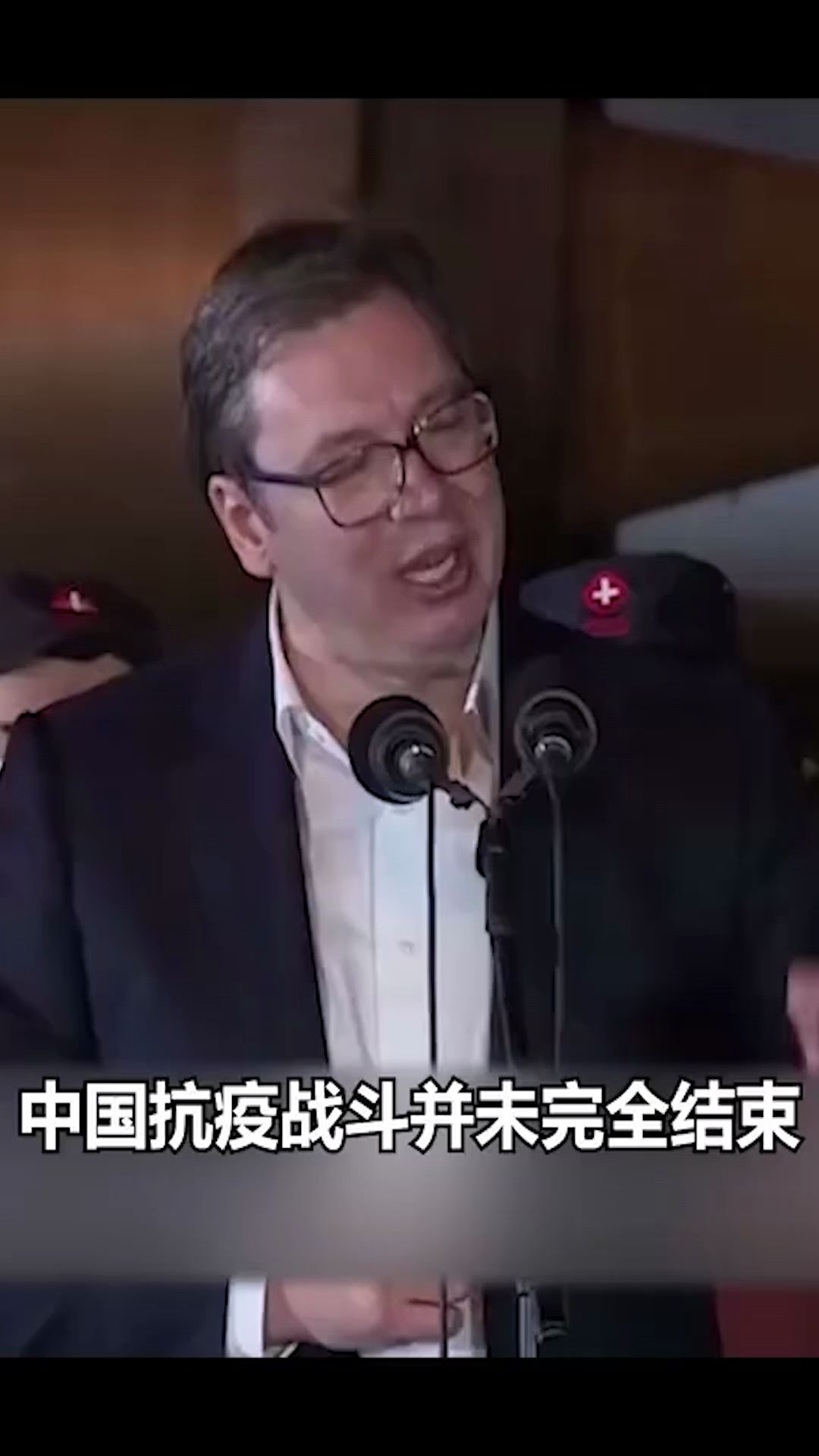 我们来啦,老伙计! 缙云向塞尔维亚共和国兹韦兹达拉市捐赠防疫物资哔哩哔哩bilibili