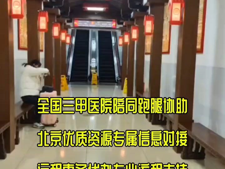 北京同仁医院、协助就诊，就诊引导代挂号，口碑高效率快的简单介绍